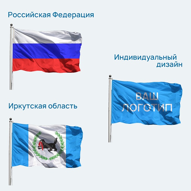 Флаги в наличии и на заказ