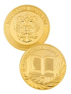 Медаль MK385 Выпускнику «За особые успехи в учении»